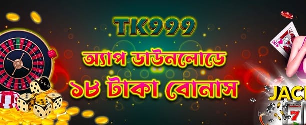 ek777 অ্যাপ ডাউনলোড প্রচারণা